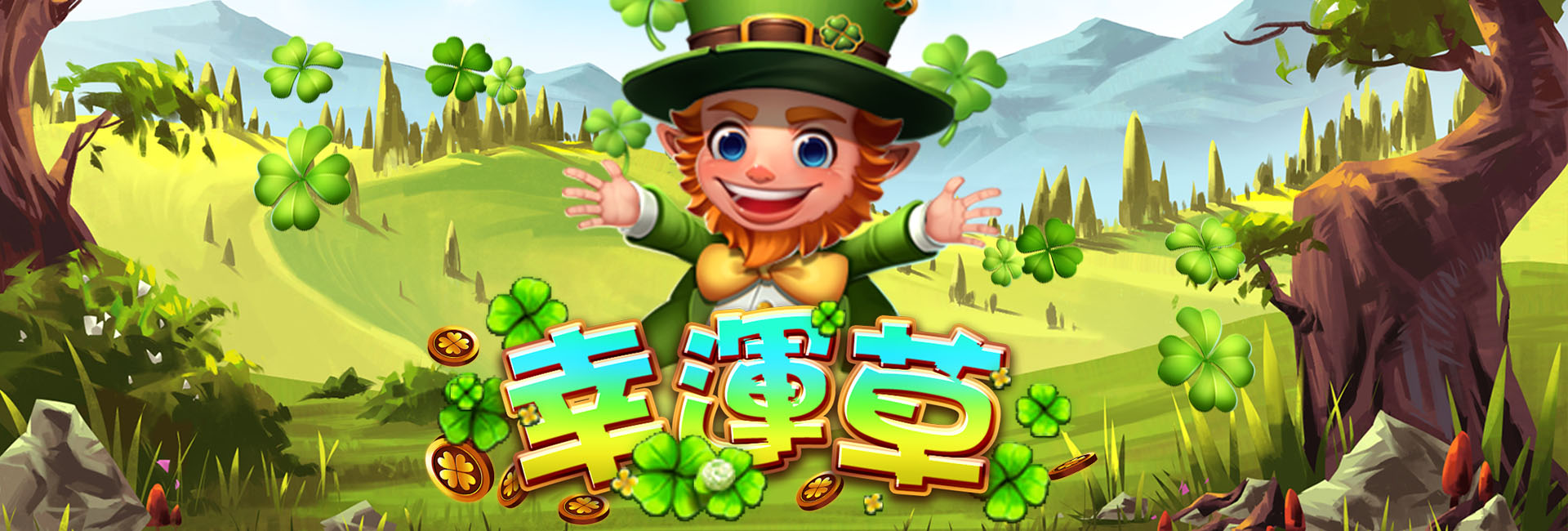 免費百家樂遊戲 畫面